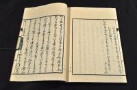 倭文舎集　上中下巻