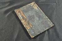 古今　繪本勇者車　巻之十（大尾）