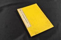 置賜縣管内地誌畧　さとのし留邊