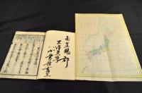 置賜縣管内地誌畧　さとのし留邊