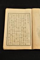 明治元勲　岩倉公言行録