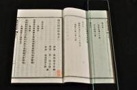 高青邱詩醇　二巻