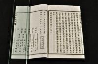 高青邱詩醇　二巻