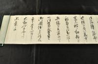 亞墨利加合衆國書翰文書