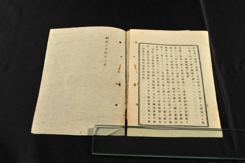 徳島市/江川上簇器 説明書(發明人/江川克己 明34) / 古本、中古本、古