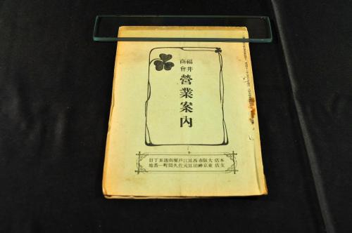 浮世草子 新薄雪物語 巻一・二・三・五(大尾)巻四欠(女筆工