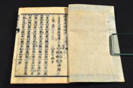 将棊早指南　歩式二編　下巻