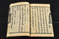 将棊早指南　歩式二編　下巻