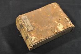 貝原　秘事記　萬寳鄙事記　全八巻合本