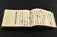 貝原　秘事記　萬寳鄙事記　全八巻合本