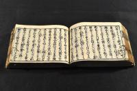 貝原　秘事記　萬寳鄙事記　全八巻合本