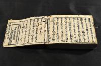 貝原　秘事記　萬寳鄙事記　全八巻合本