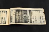 囲碁段附人名録