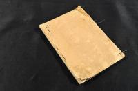 小御門神社御由來記