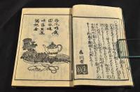 諸流　生花早指南