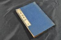 運筆自在　書法要訣