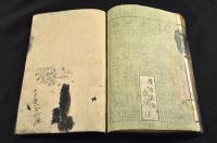 文字之教附録　手紙之文