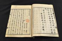 四戰紀聞　巻一／姉川・巻二／三方原・巻四／長久手（大尾）