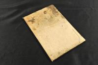 韻香山房詩抄　寫本