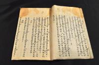 韻香山房詩抄　寫本