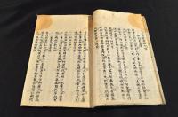 韻香山房詩抄　寫本