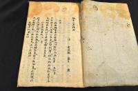 韻香山房詩抄　寫本