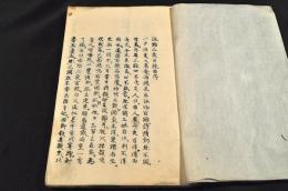 詠物百絶　寫本