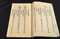 詠物百絶　寫本