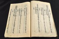 詠物百絶　寫本