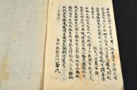 詠物百絶　寫本