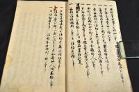 播州安部實録　上下巻（全十巻）合本　寫本