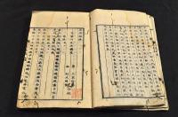 范石湖・楊誠斎・陸放翁　三家妙絶　全三巻合本