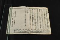 日光諸社案内記