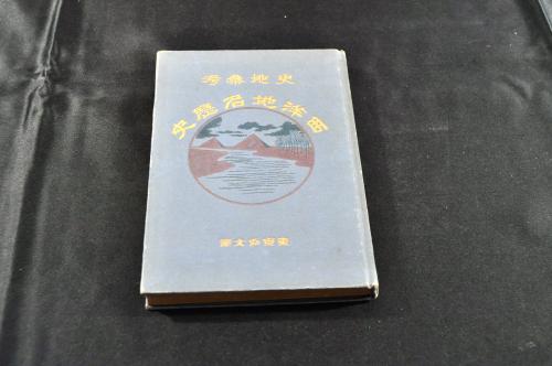 獨逸軍報告書 第三巻 ボール表紙(魯國參謀官大佐コールバール著