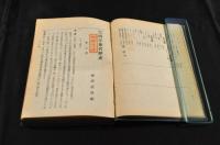 史料參考　西洋地名歴史