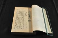 東北西南　探涼案内
