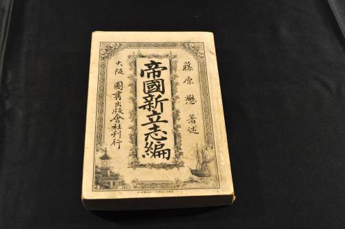 行書赤壁賦 / 名雲書店 / 古本、中古本、古書籍の通販は「日本の