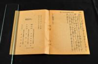 マタイ傳福音書