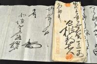 曽根静夫書簡　原保太郎宛二通　北垣國道宛一通