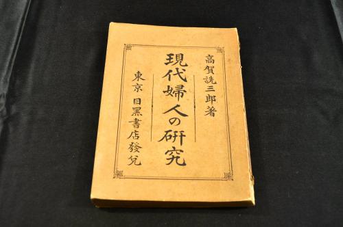 日蓮書状ノ摺物幅 平内左衛門宛(日蓮) / 名雲書店 / 古本、中古