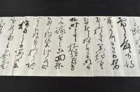 曽根静夫書簡　原保太郎宛二通