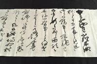 曽根静夫書簡　北垣國道宛か