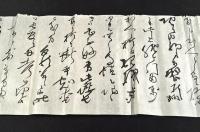 曽根静夫書簡　北垣國道宛か