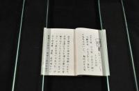 豆本　おさな馴み唄