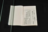 豆本　おさな馴み唄