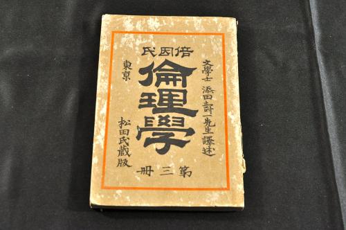 蘭語選 和蘭語彙集 / 名雲書店 / 古本、中古本、古書籍の通販は