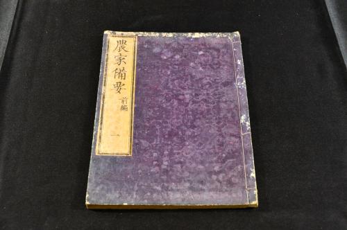 五榜の掲示 第四札 高札 大政奉還(太政官) / 名雲書店 / 古本 五榜の掲示 第四札 高札 大政奉還(太政官) / 名雲書店 / 古本