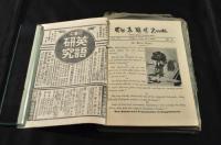ABS雜誌　6巻10號・11號・12號・7巻1號〜8號