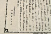 永代讀經之縁由