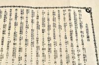 永代讀經之縁由